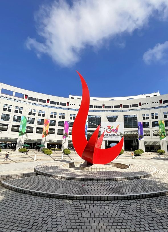 香港科技大學, 香港